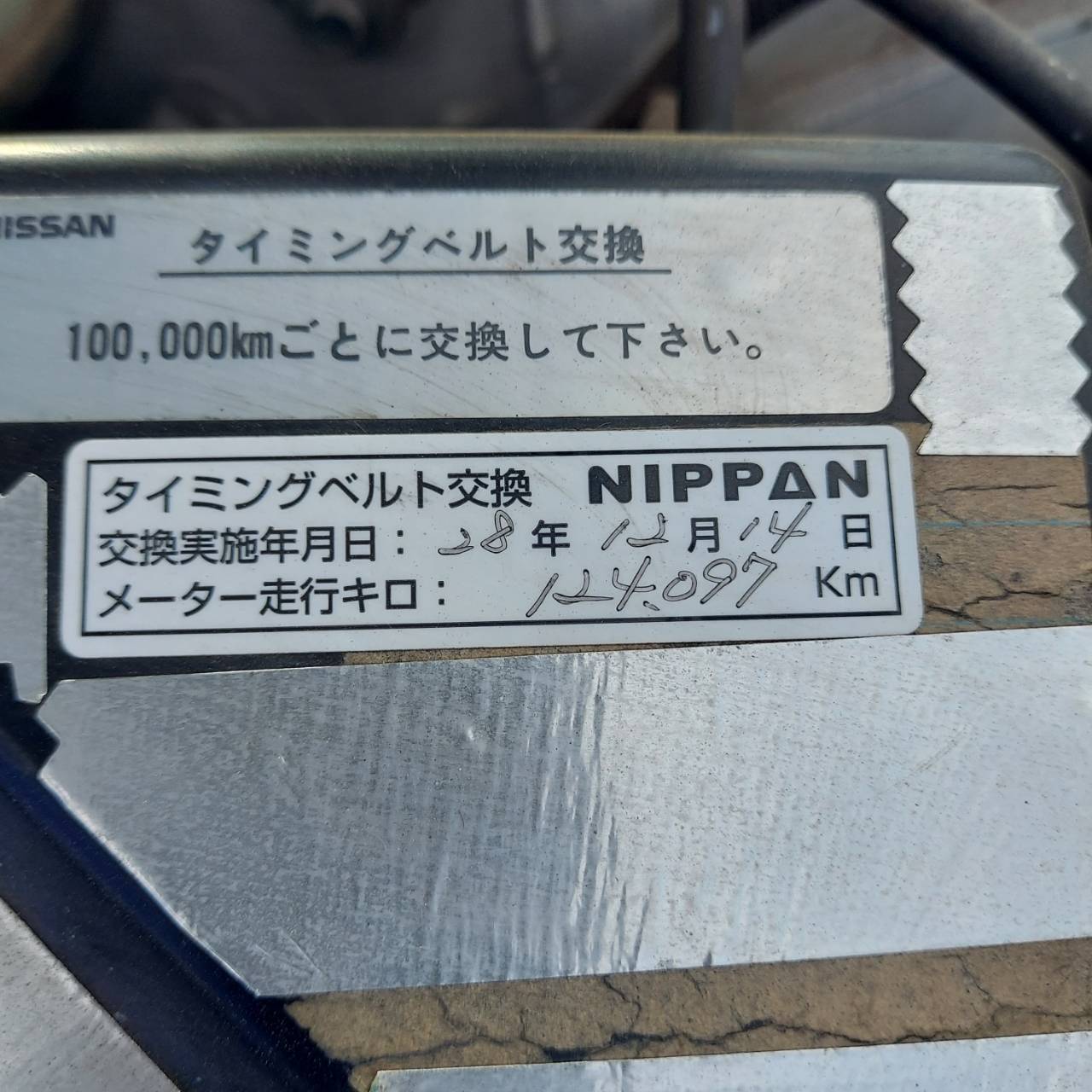 Nissan Skyline R34 2.5GT-X