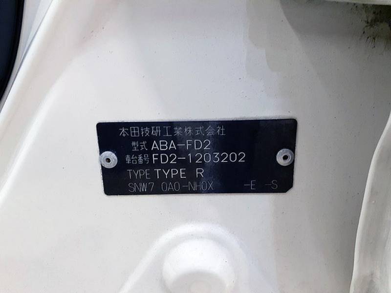 Honda Civic FD2 Type R